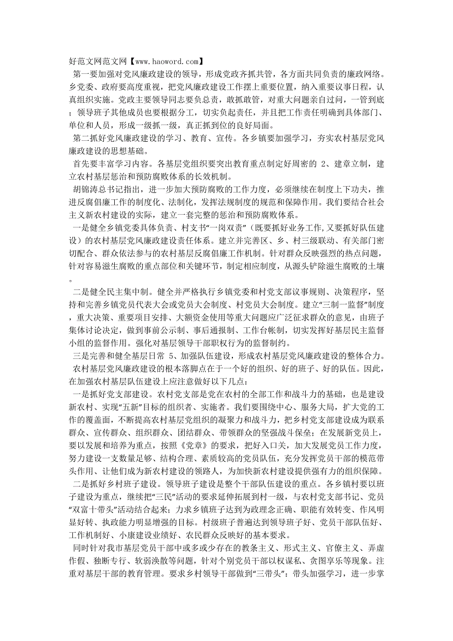 【关于某市新农村社区建设情况的调查报告】新农村社区建设的现状.docx_第2页