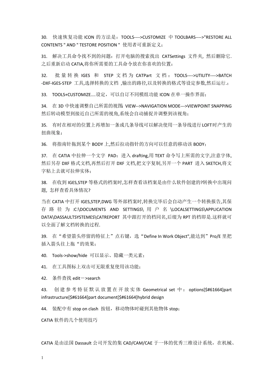 整理的catia使用技巧讲解材料_第4页