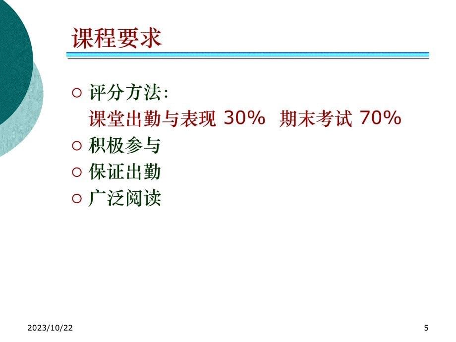 人力资源管理概述PPT幻灯片课件_第5页