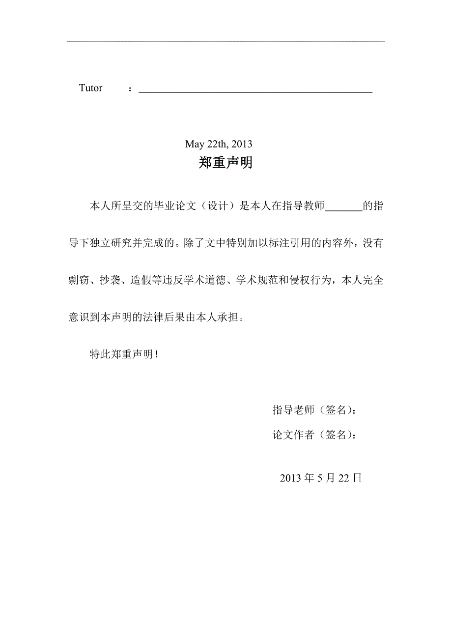 城市表层土壤重金属污染特点分析-公开DOC·毕业论文_第3页