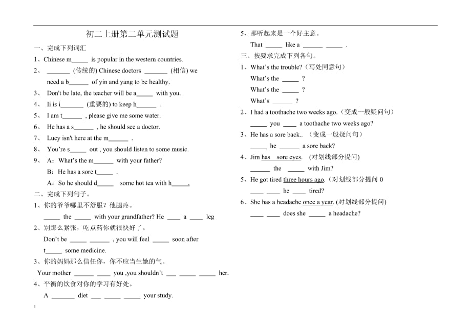 初二英语上册第二单元试卷讲解材料_第1页