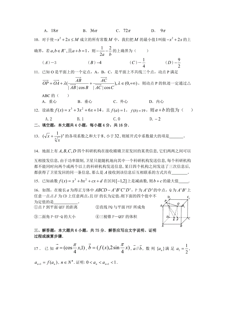 江西省大余中学2020届高考数学猜题试卷（一）含详细解析（通用）_第2页