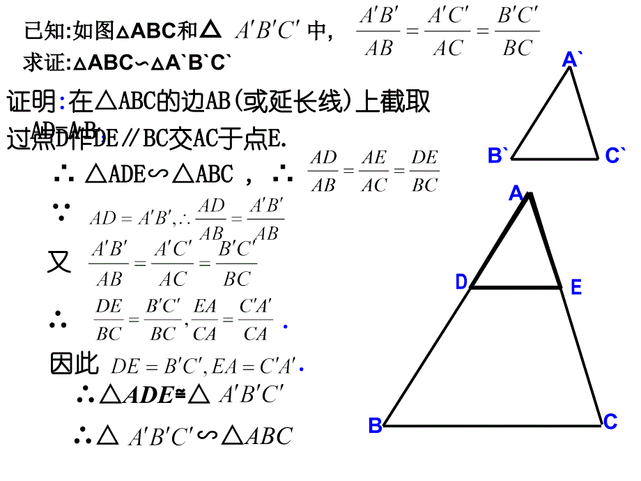 22.2相似三角形的判定3演示教学_第4页