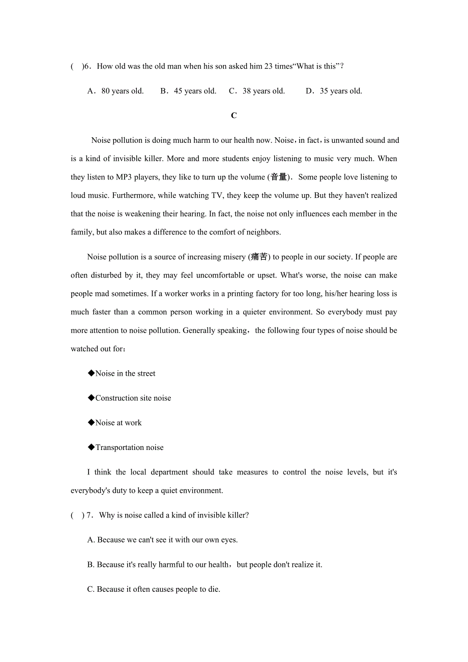 陕西省渭南市韩城市司马迁中学2020届高三第九次周测英语试卷word版_第4页