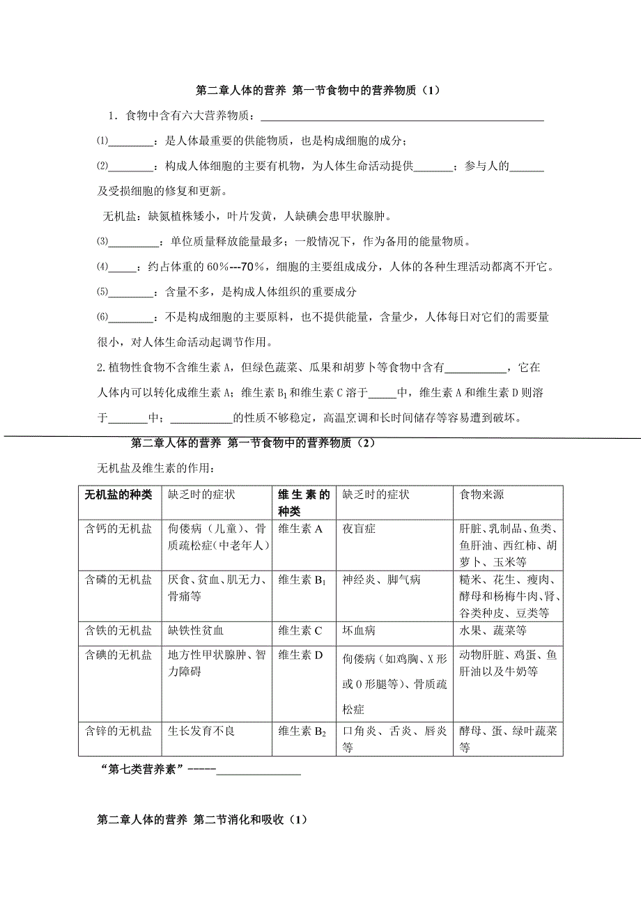 初二上复习小单页_第3页