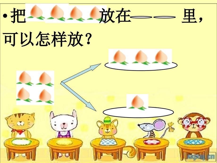 7.12～5各数的分与合讲解学习_第5页