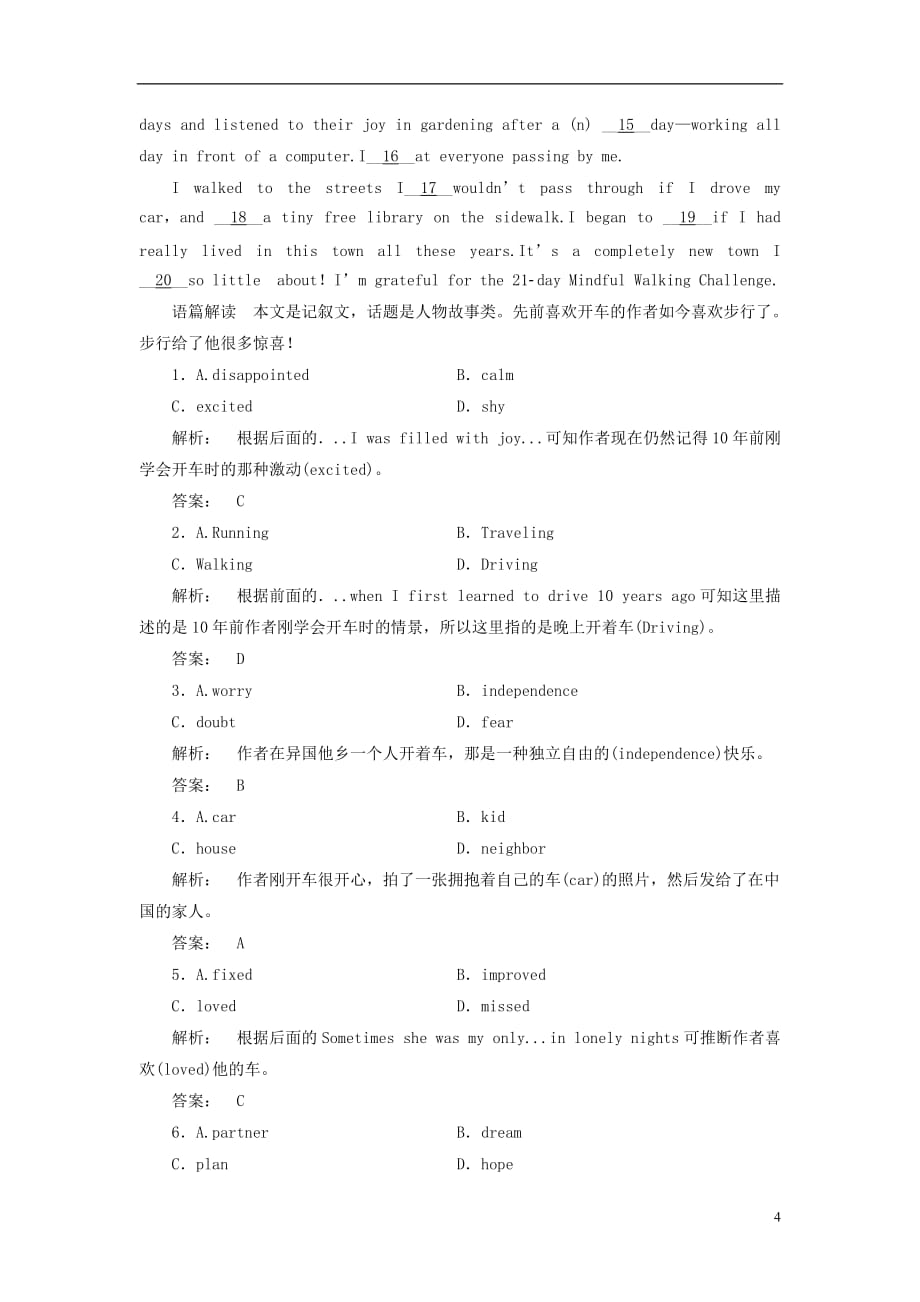 高中英语Unit4WildlifeprotectionSectionⅡWarmingup&ampamp;Reading-LanguagePoints练习试题新人教版必修2_第4页