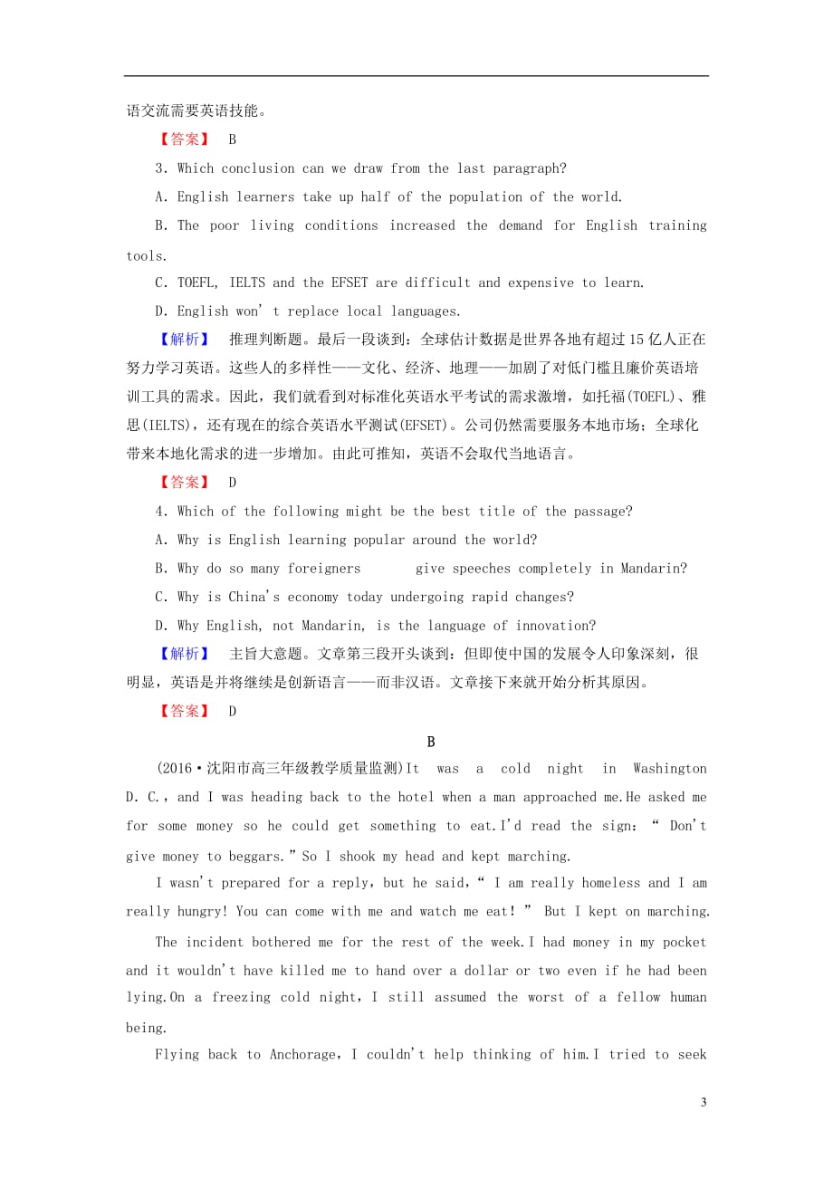 高中英语Module6WhyDoWeNeedDictionariesSectionⅣReadingPractice&ampamp;CulturalCorner&ampamp;Writing学业分层测评外研版选修9_第3页