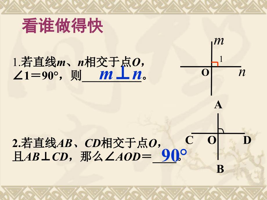 5.1.2垂直幻灯片课件_第4页