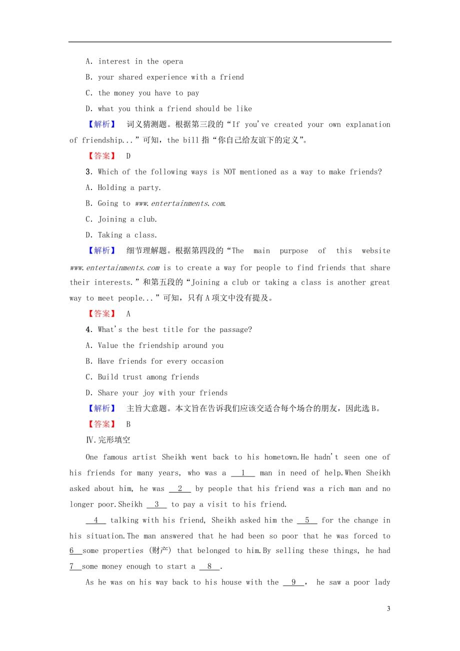 高中英语Module3InterpersonalRelationships-FriendshipSectionⅡIntroduction&ampamp;ReadingandVocabulary-LanguagePoints学业分层测评外研版选修6_第3页