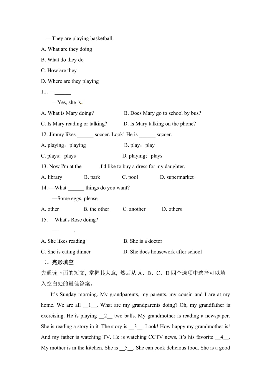 初中数学湘教七年级下Unit 6 单元测试_第2页