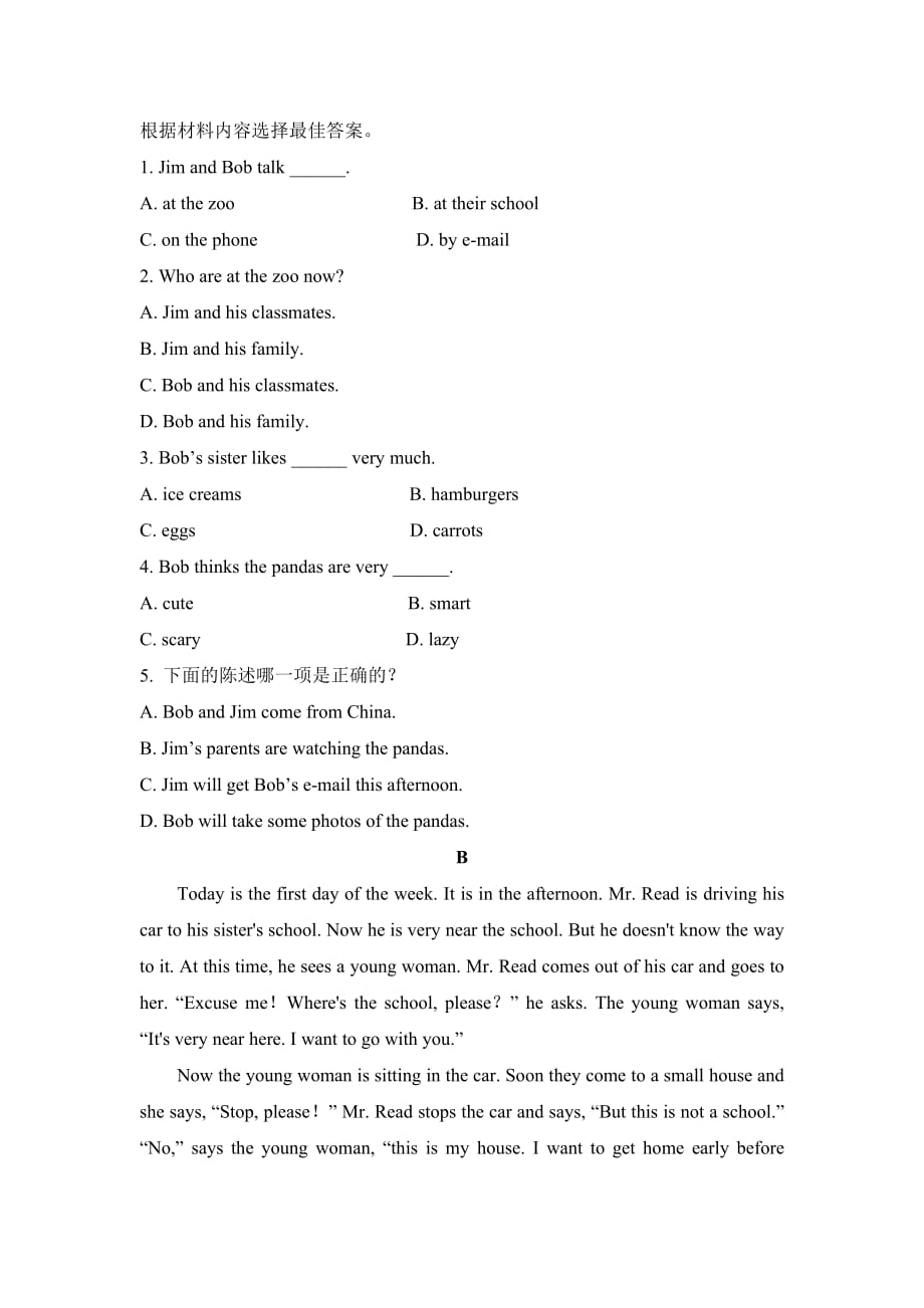 初中数学湘教七年级下Unit 6 单元测试_第4页