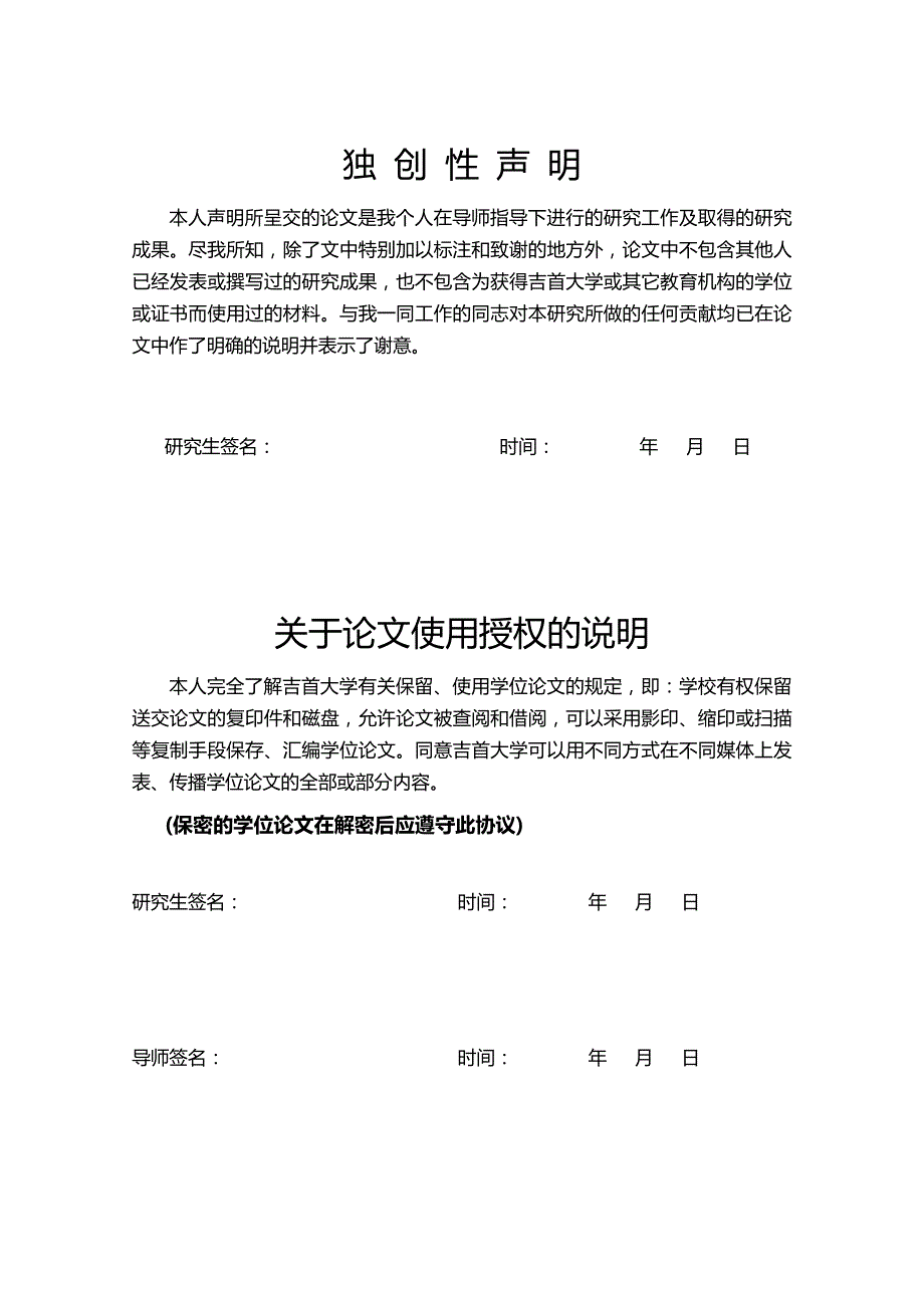 2020（农业畜牧行业）湘西自治州生态农业发展思路与对策_第4页