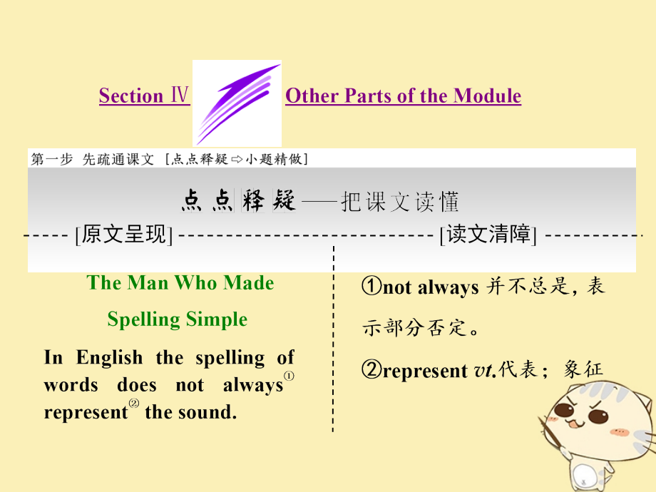 2019年高中英语Module1BritishandAmericanEnglishSectionⅣOtherPartsoftheModule课件外研版必修.ppt_第1页