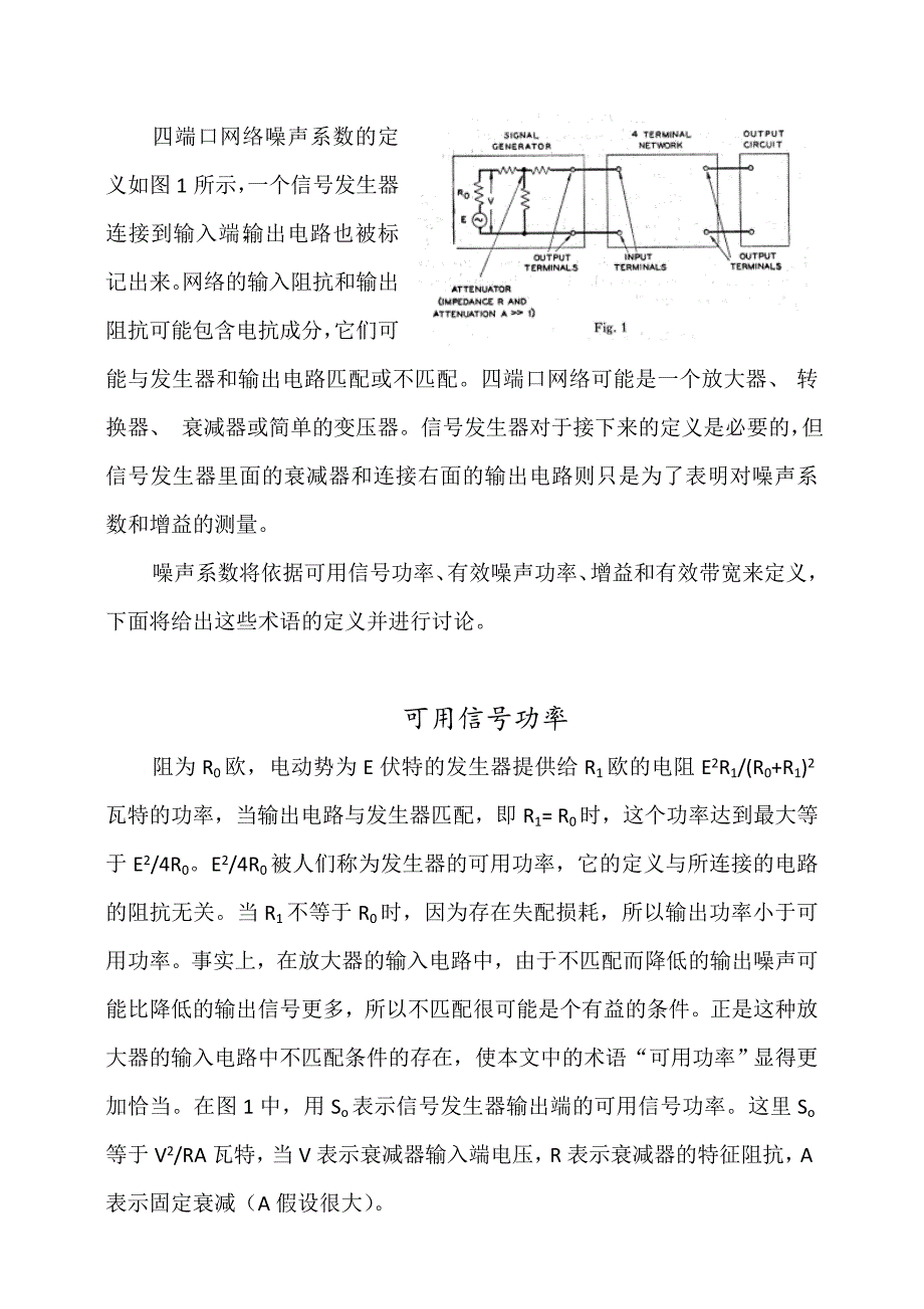 翻译_无线电接收器的噪声系数_第2页