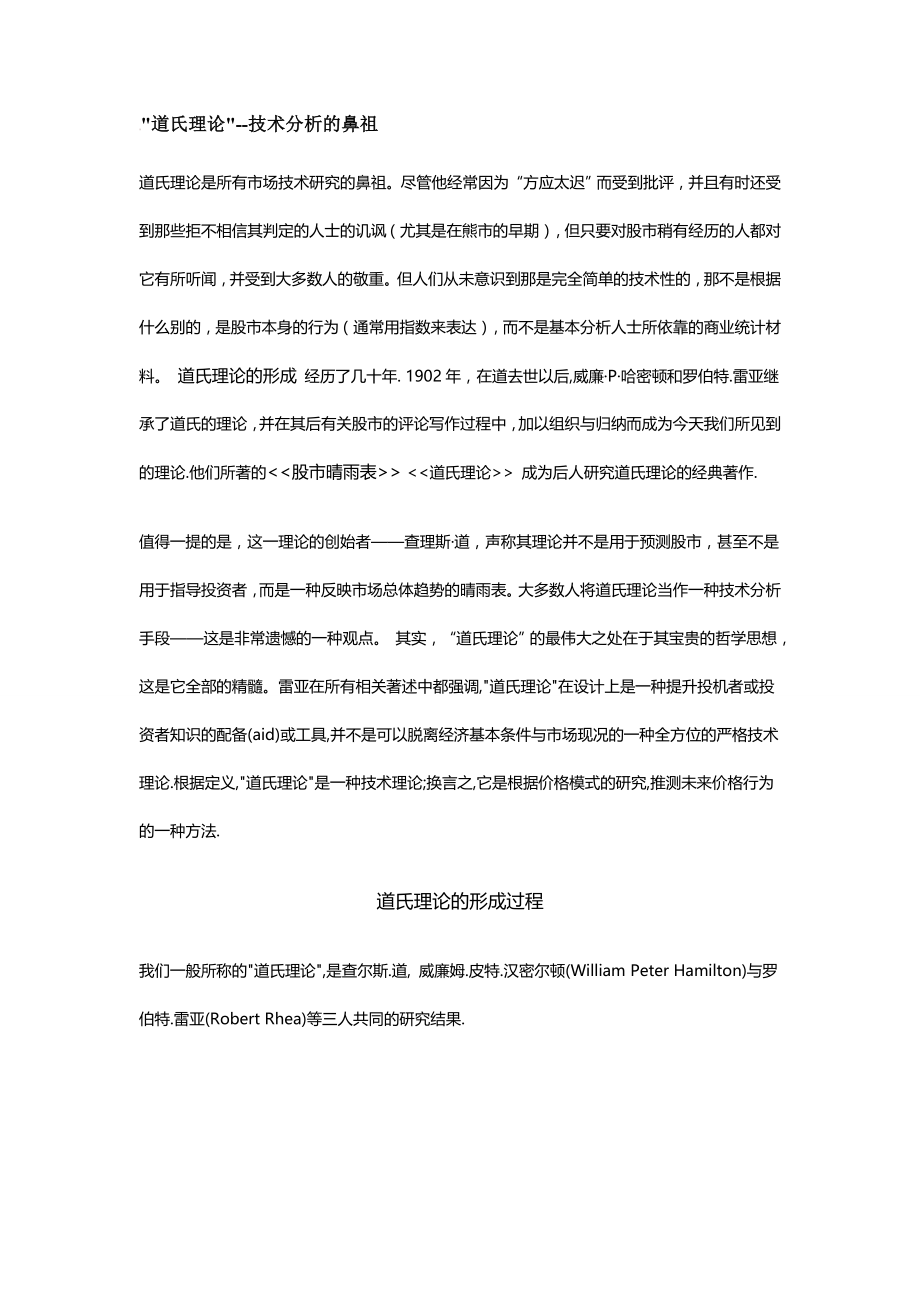 2020（企业管理咨询）某咨询公司替某上市公司做的原版作品员工素质培训科学的工作方法_第2页