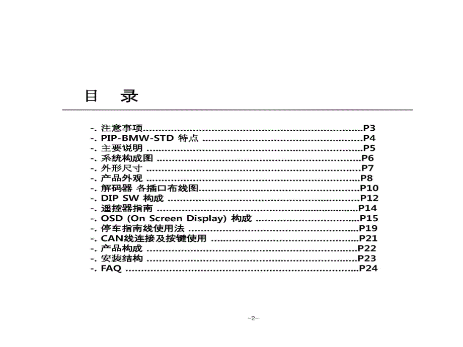 款宝马5系说明书_第2页