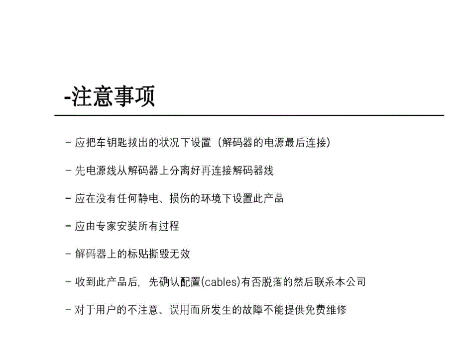 款宝马5系说明书_第3页