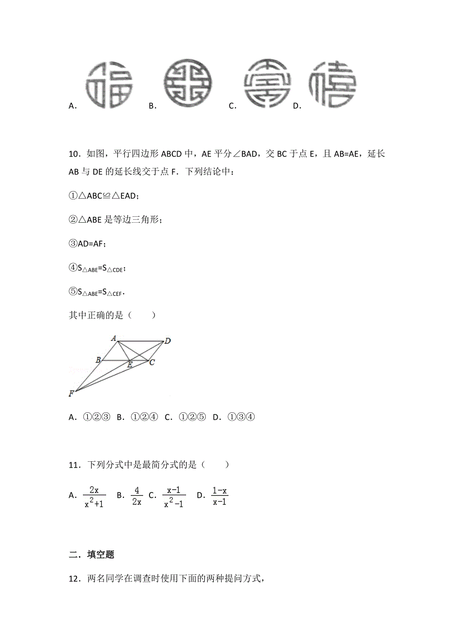 初中数学苏科八下期末卷（1）_第4页