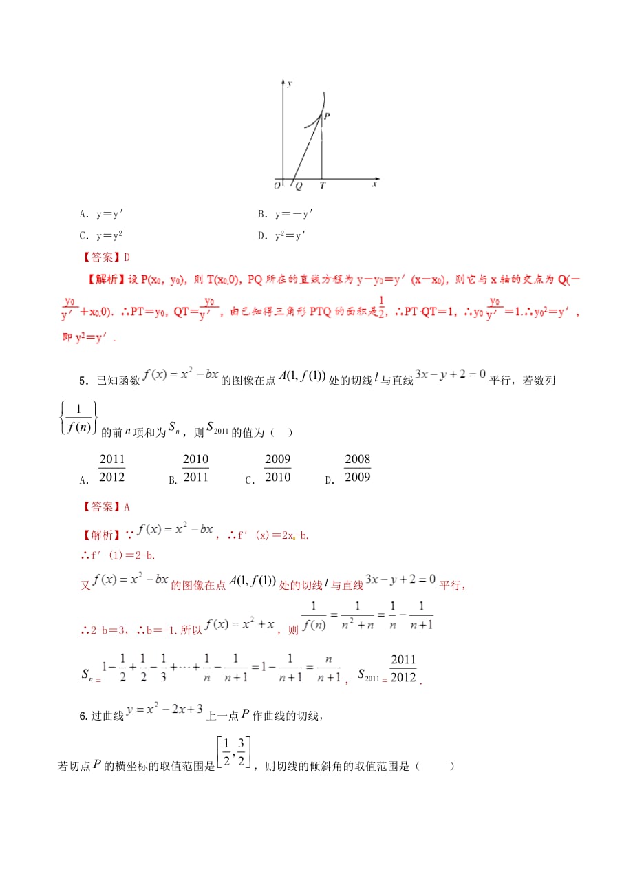 2020年高考数学 课时15 导数及其运算单元滚动精准测试卷 文（通用）_第2页