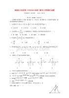 福建省2020届高三数学上学期期中试题（通用）