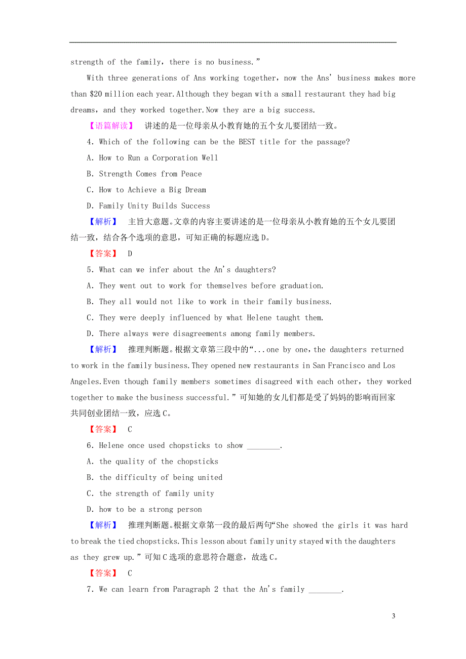 高中英语模块综合测评1北师大版必修4_第3页