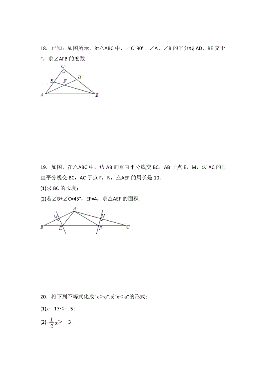 初中数学北师八下期中测试卷（2）_第4页