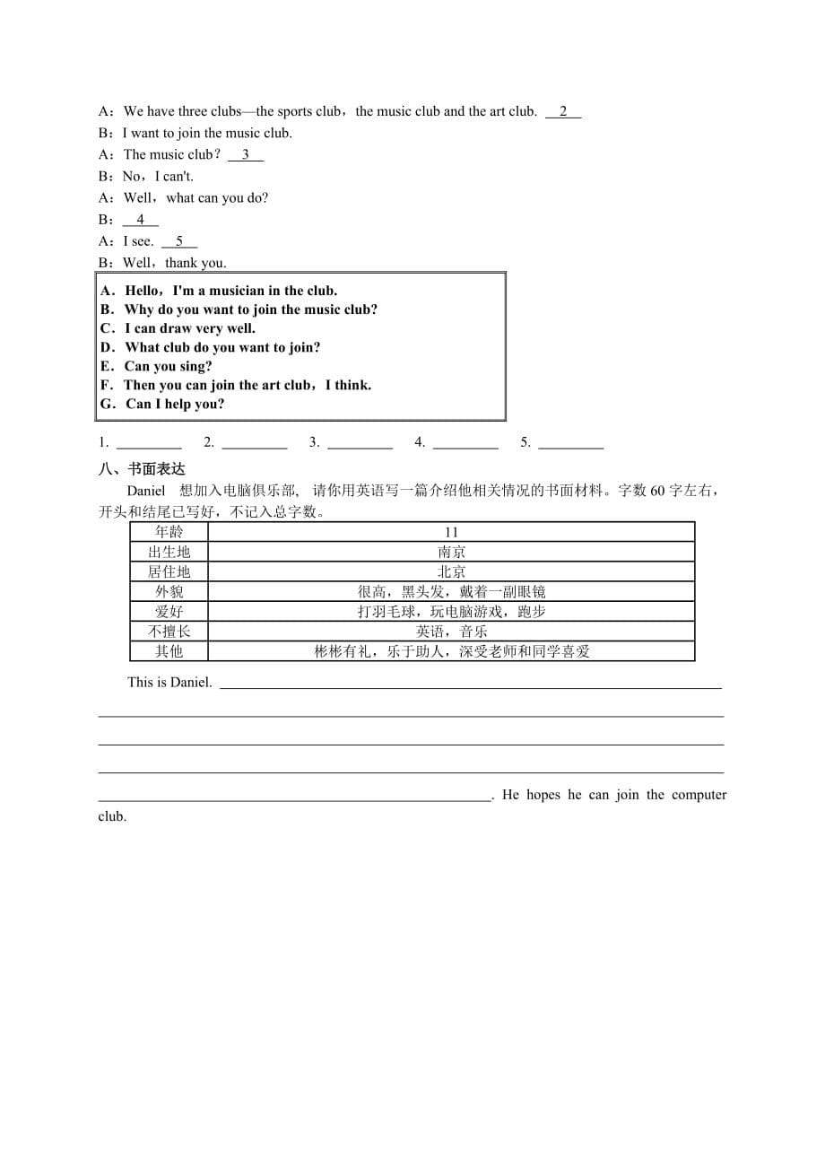 初中数学湘教七年级下unit 1 单元测试_第5页