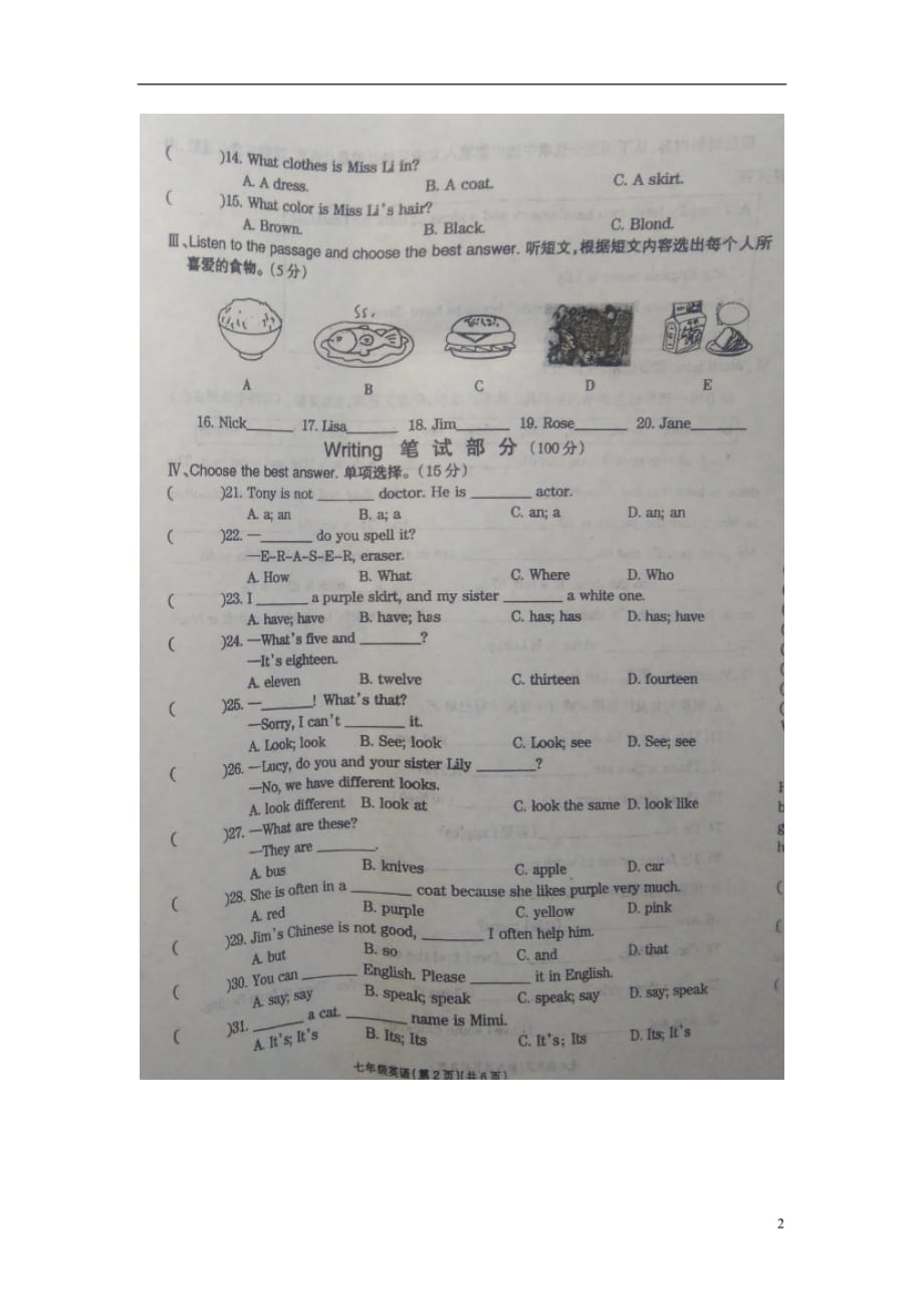 河南省太康县杨庙乡第一初级中学2016_2017学年七年级英语上学期第三次学业水平考试试题扫描版.doc_第2页