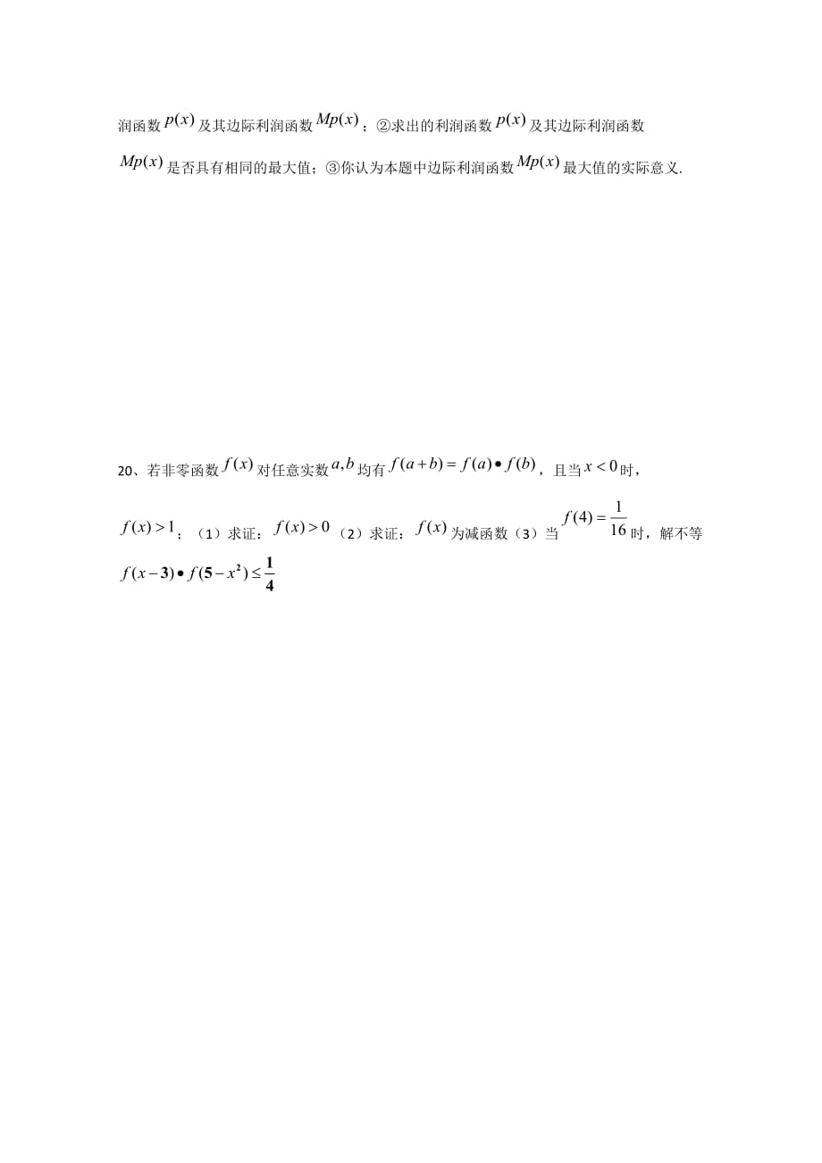 高三数学：2.1《函数的概念和图像》单元测试（苏教版必修1）（通用）_第3页