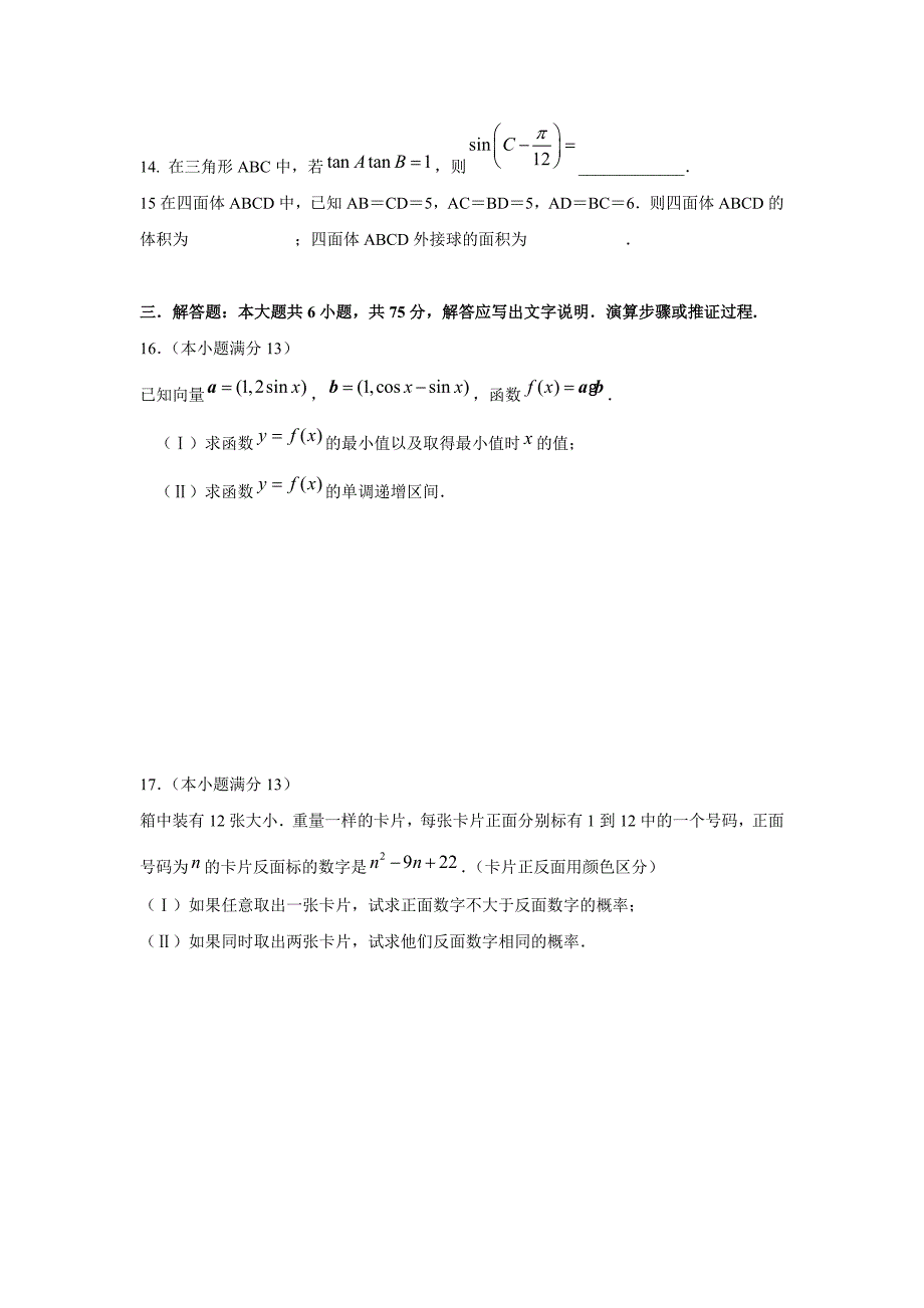 重庆市2020年新高考数学模拟试题样卷（通用）_第3页