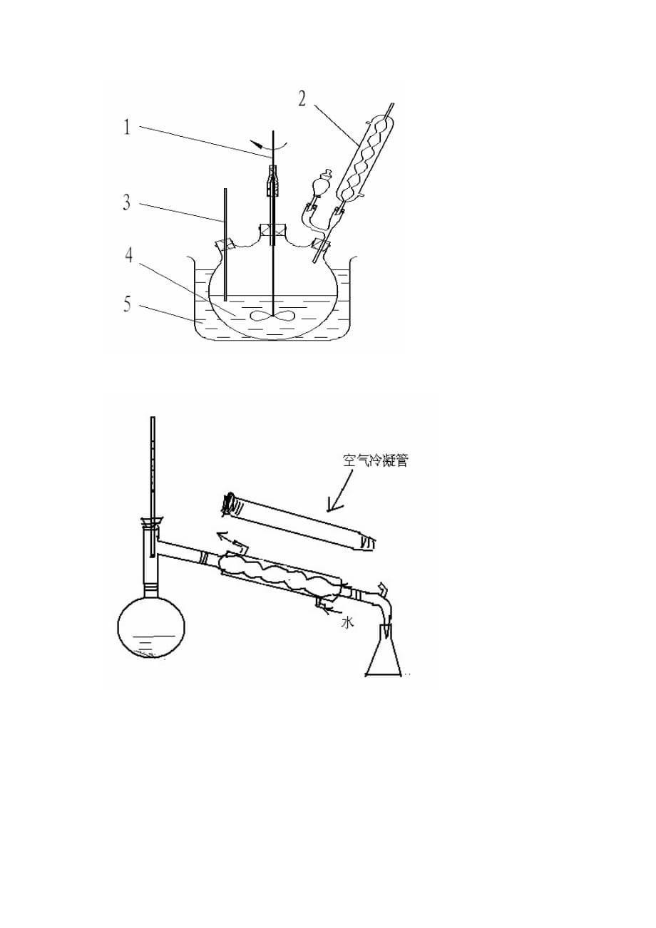 相转移催化法合成77_二氯双环[4.1.0]庚烷_第5页