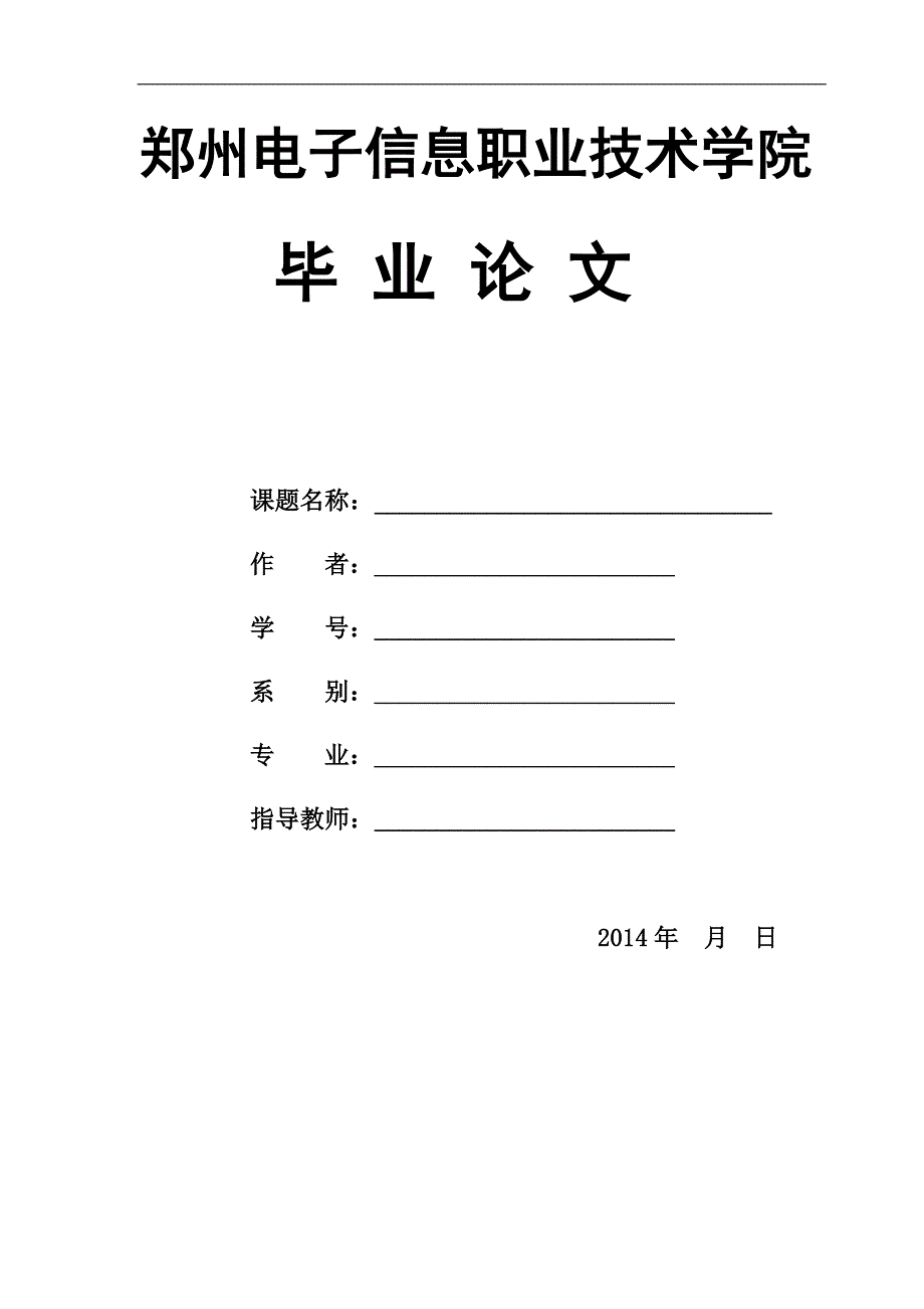 产品质量成本核算的探讨论文-公开DOC·毕业论文_第1页