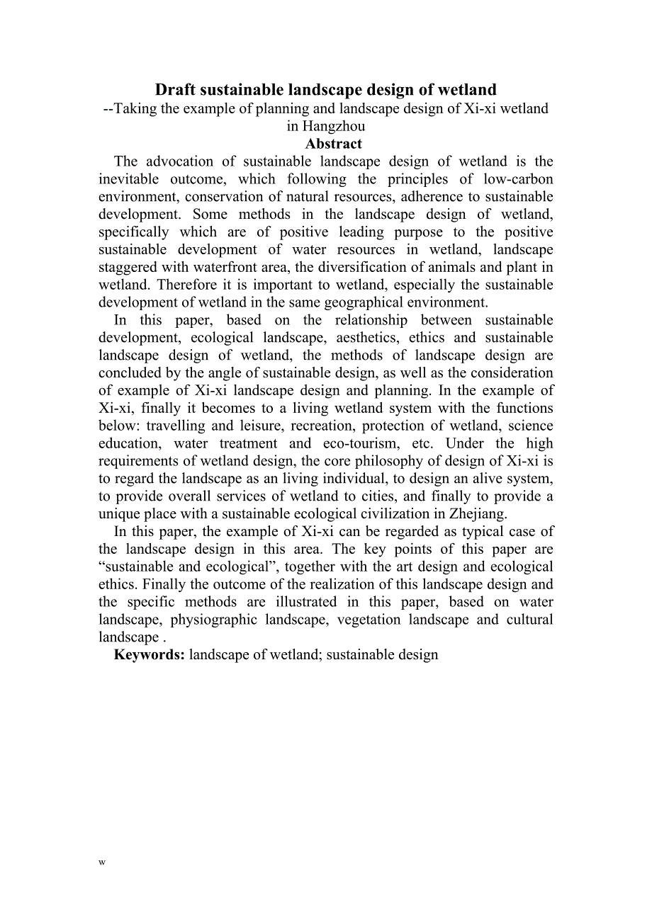 《湿地景观的可持续设计研究—以杭州西溪湿地景观规划与设计为例》-公开DOC·毕业论文_第4页