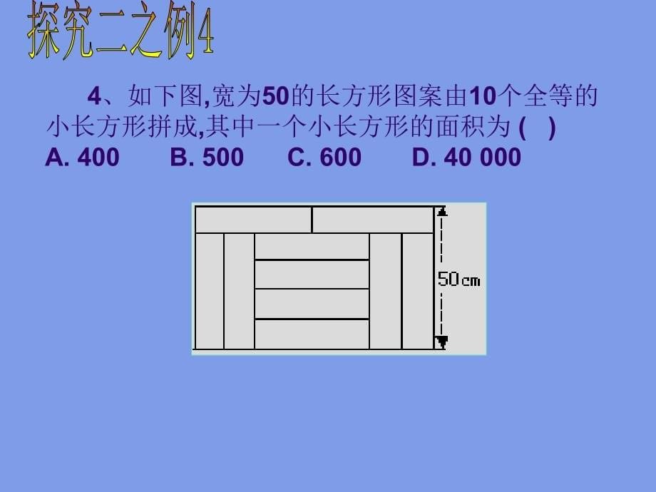 8.3实际问题与二元一次方程组 f演示教学_第5页