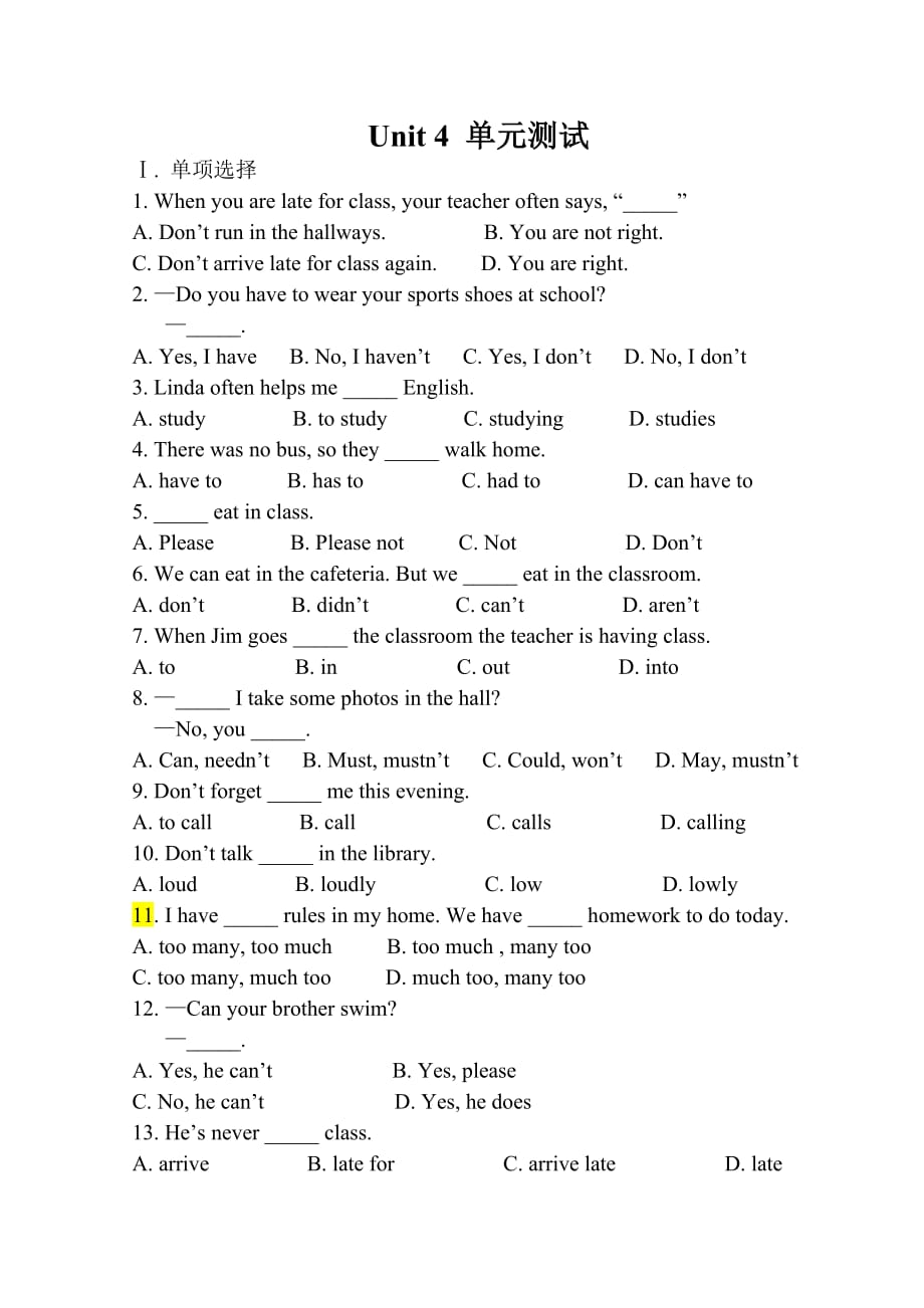 初中数学湘教七年级下Unit 4 单元测试_第1页