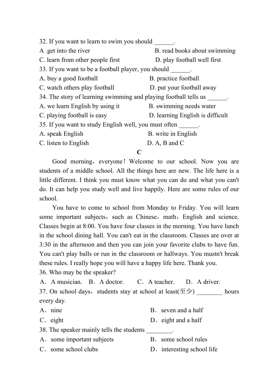 初中数学湘教七年级下Unit 4 单元测试_第4页