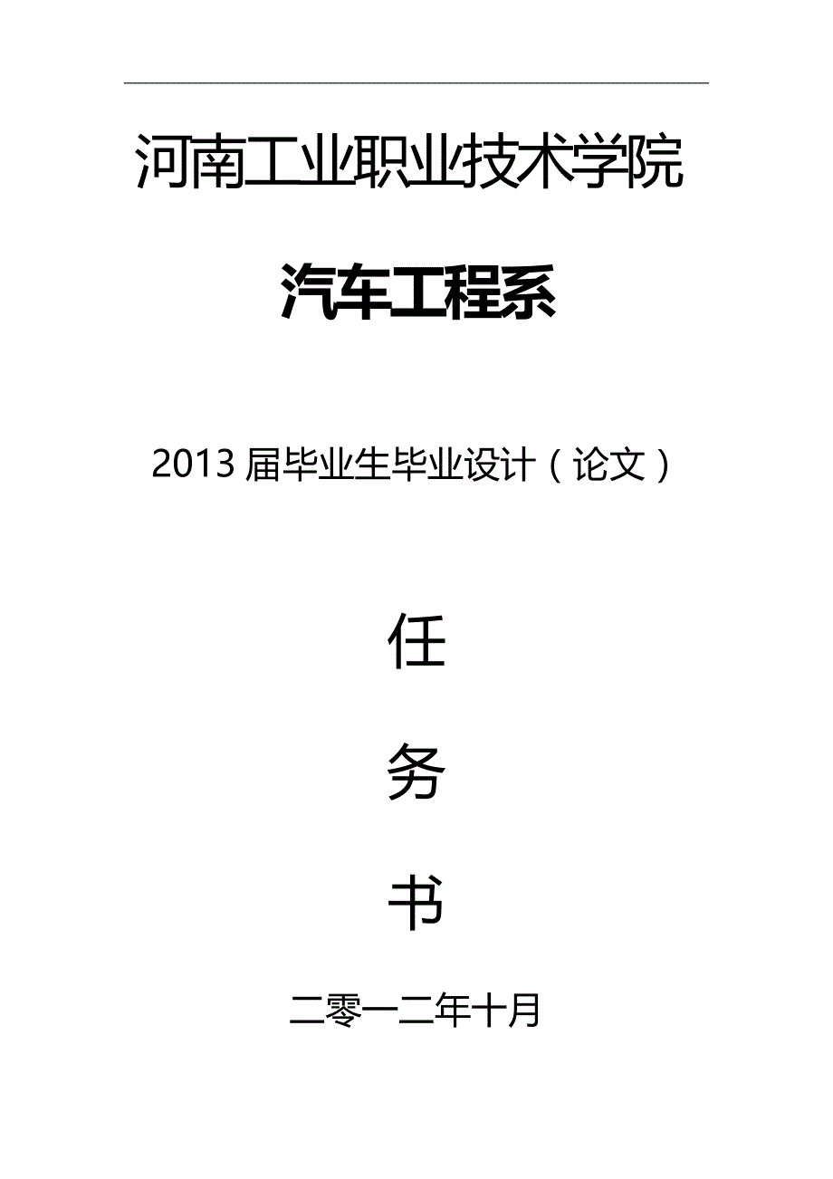 2020（汽车行业）汽车S店经营模式的分析与对策_第4页