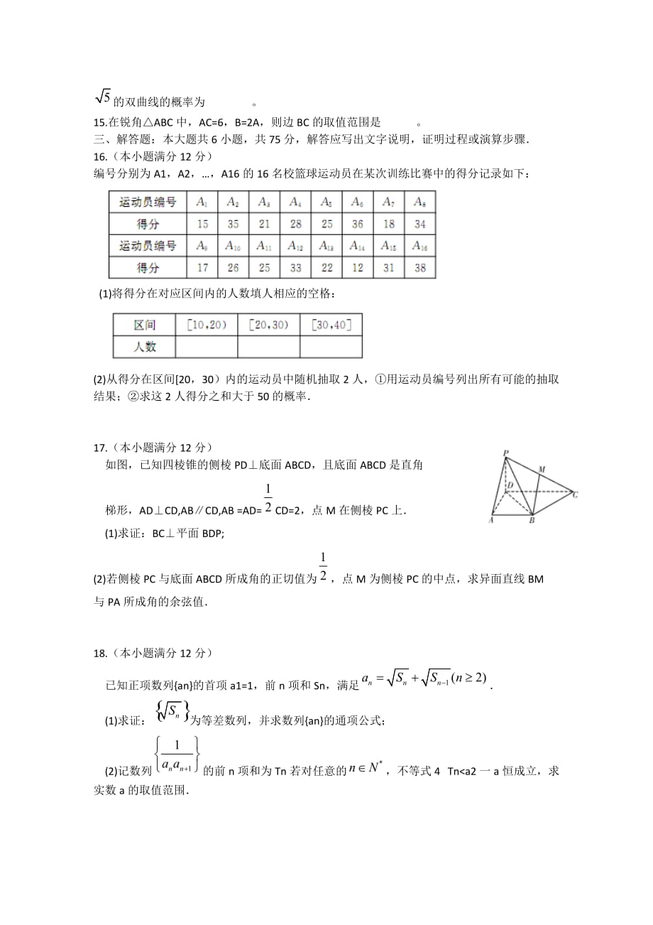 湖南省2020届高考数学仿真模拟考试试题 文（通用）_第3页