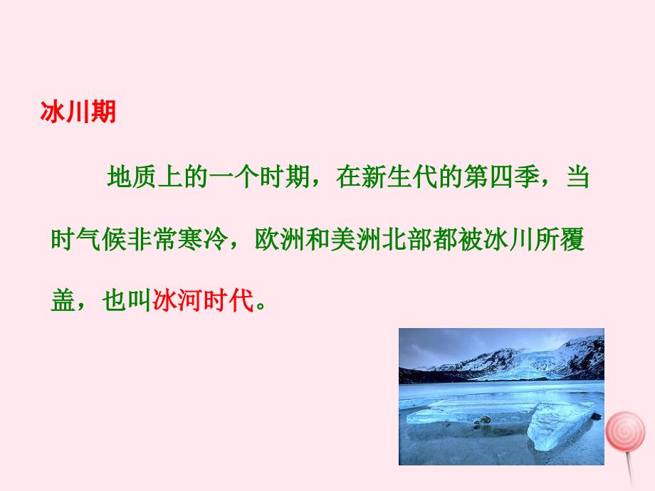 六年级语文上册第八单元30一个这样的老师优质课件北京版.ppt_第4页