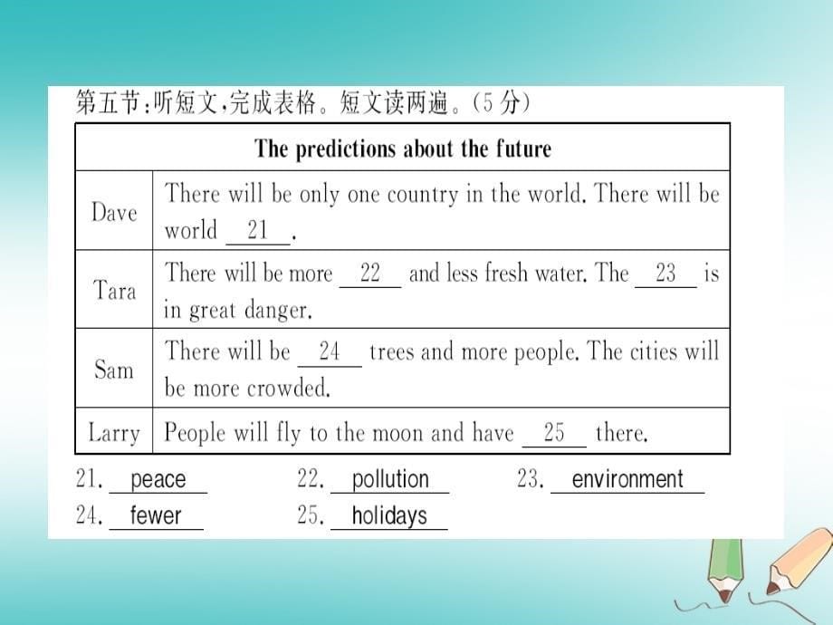 2018年秋八年级英语上册Unit7Willpeoplehaverobots综合测评卷习题课件新版人教新目标版.ppt_第5页