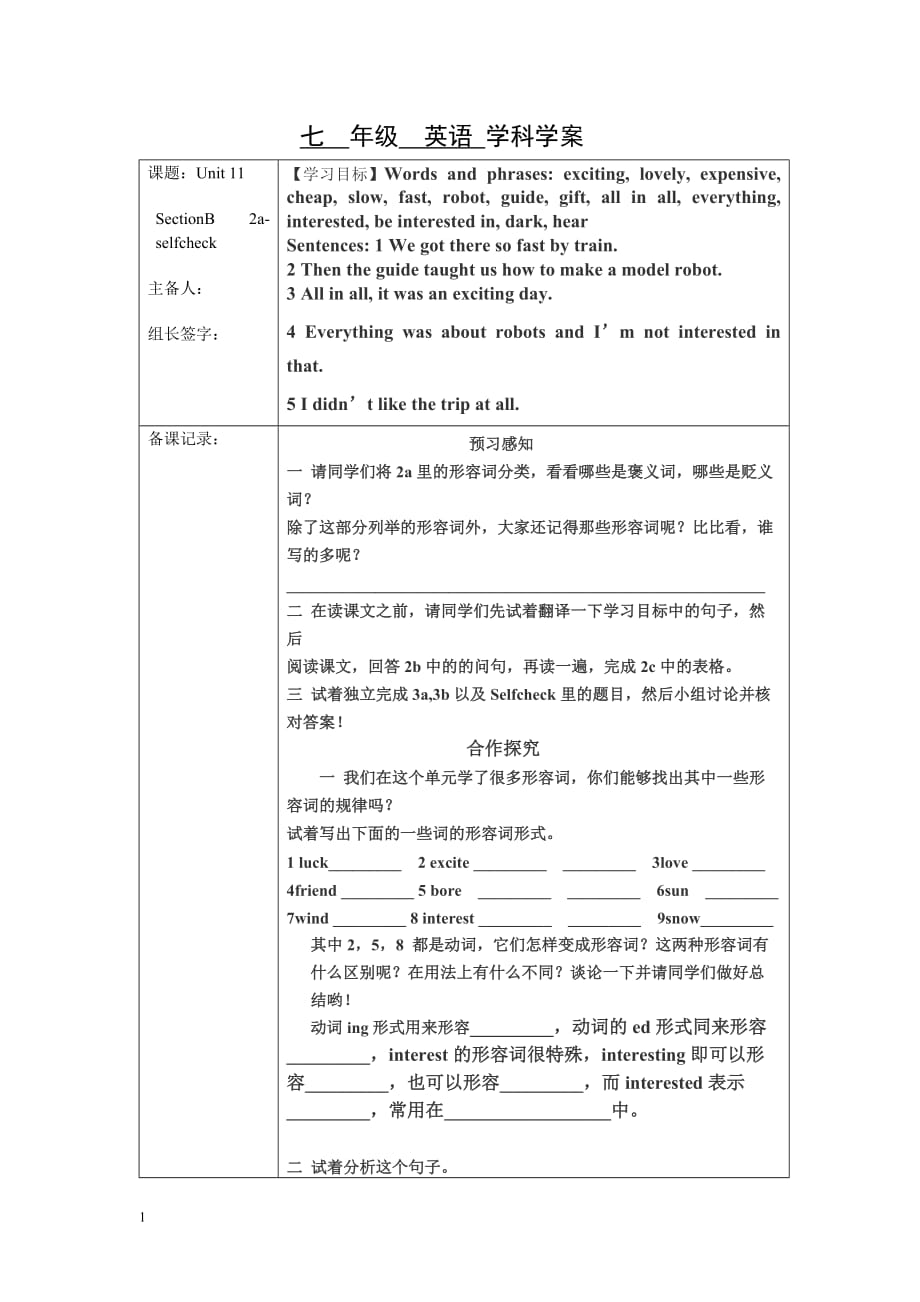 unit112a-3c知识课件_第1页