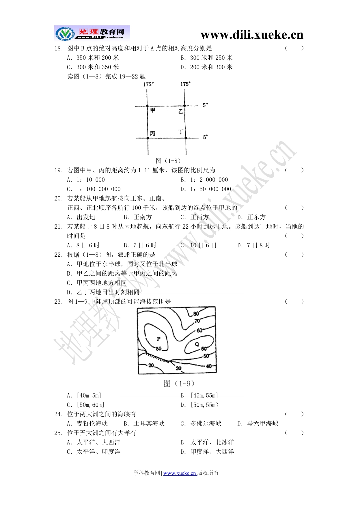 2007届河北高三地理期中考试.doc_第4页