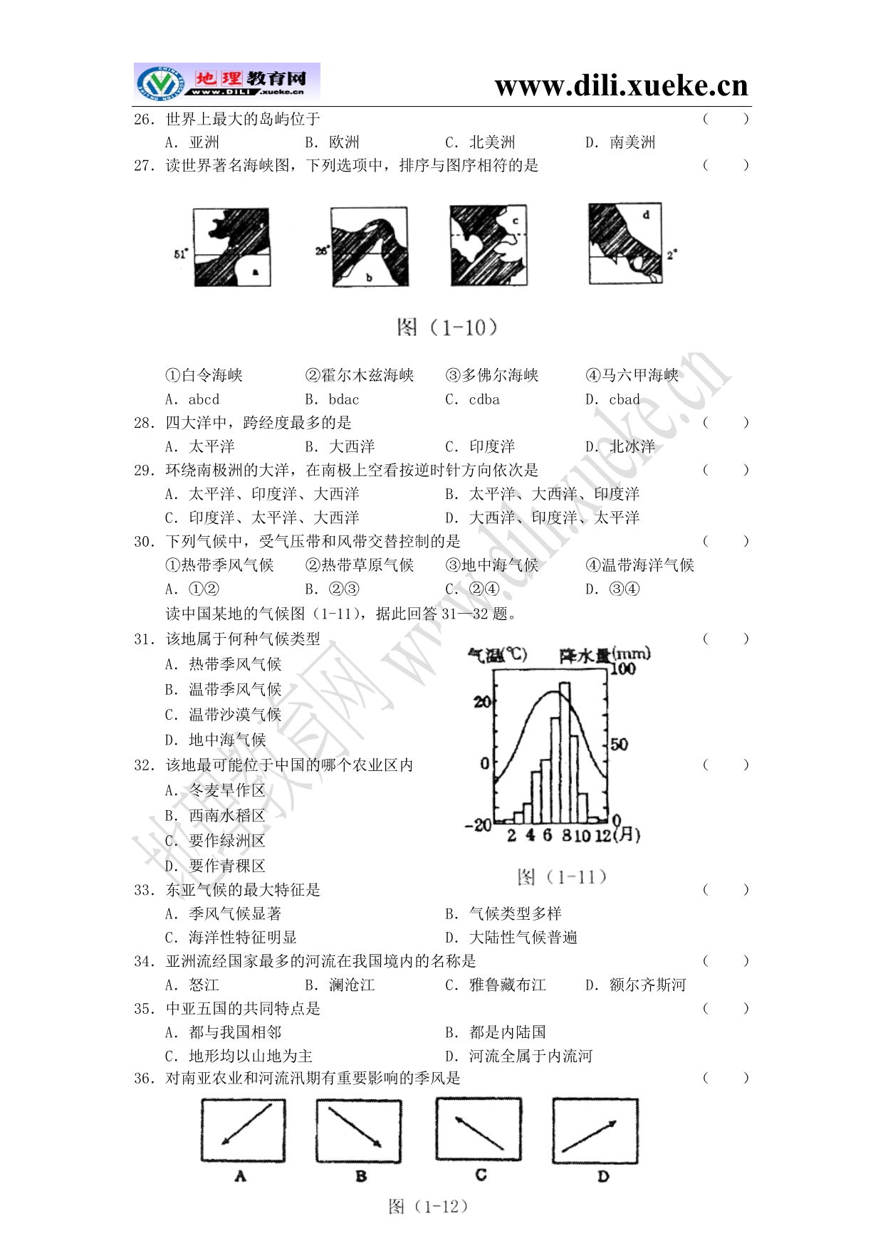 2007届河北高三地理期中考试.doc_第5页