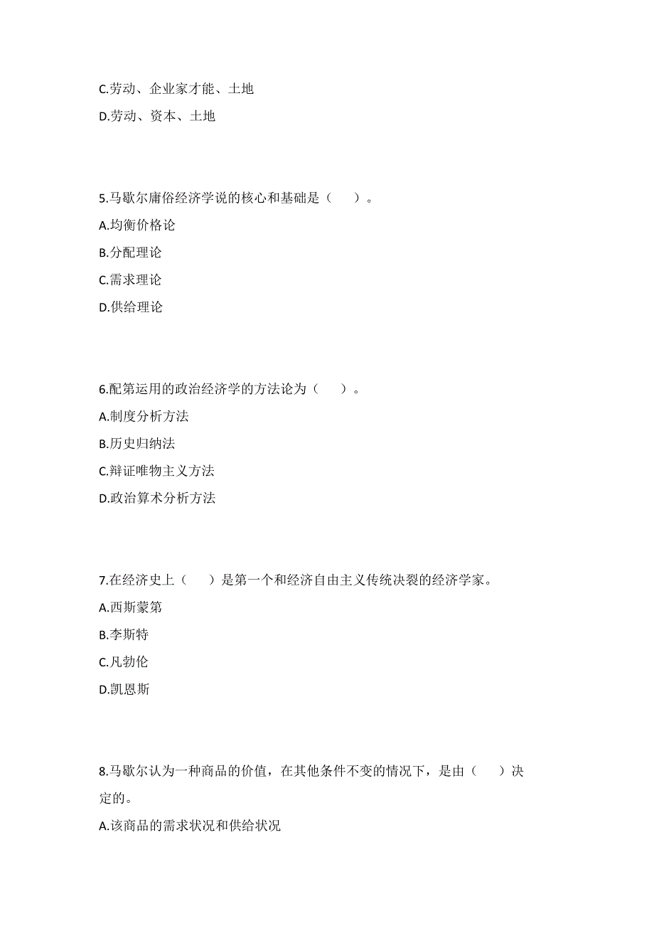 20春福师《外国经济学说史》在线作业一-0002_第2页