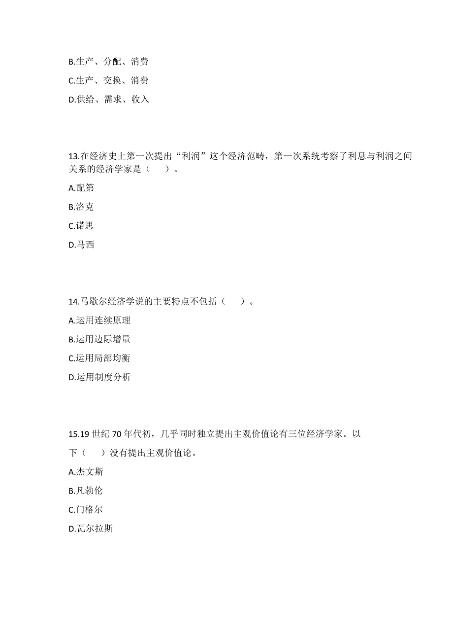 20春福师《外国经济学说史》在线作业一-0002_第4页