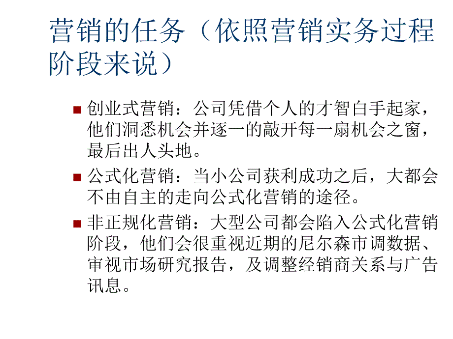 202X年21世纪的整合性营销分析_第3页