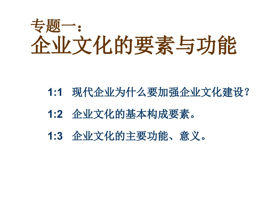 202X年企业文化与团队建设_第4页