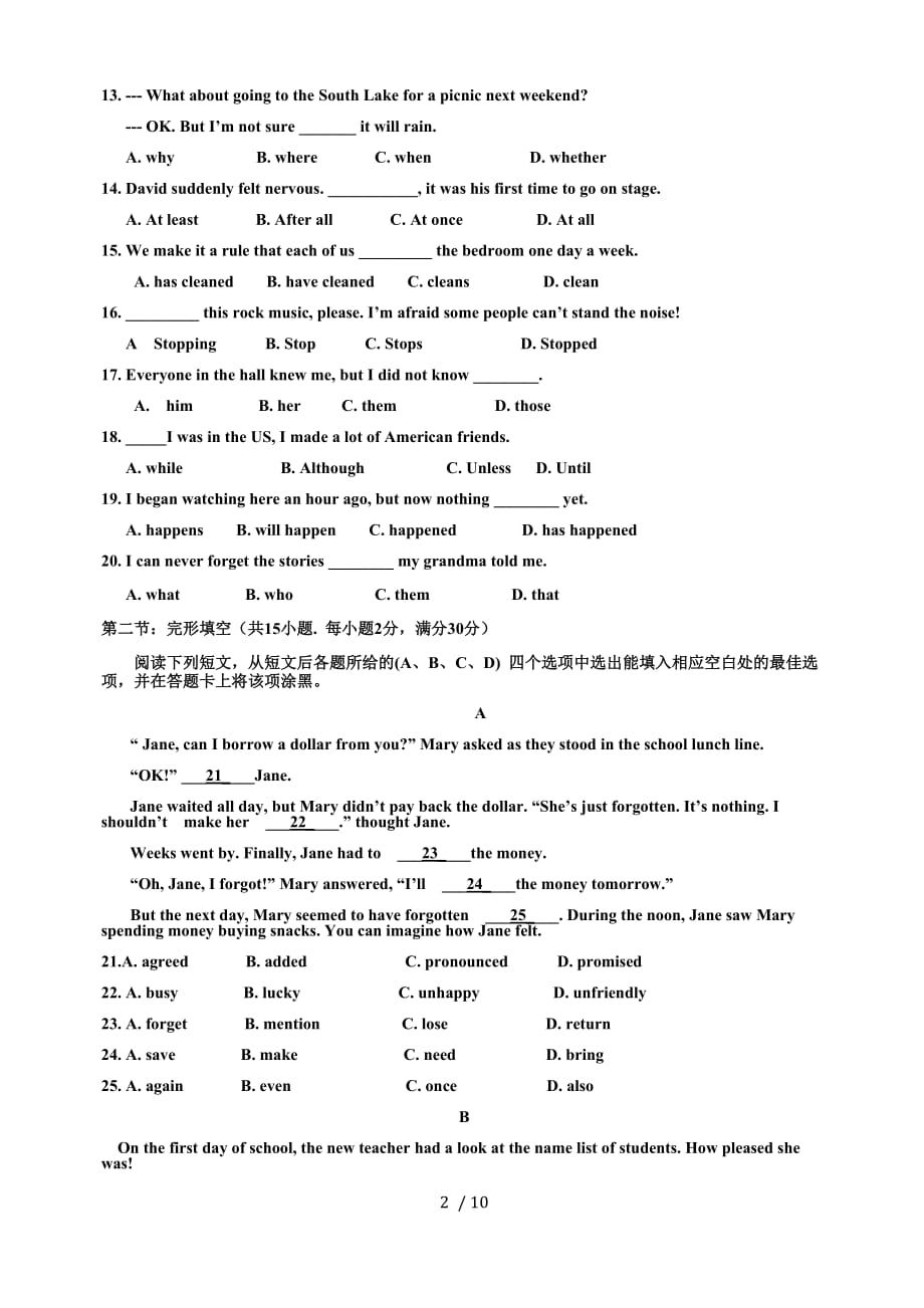 2012年绵阳市中考英语试卷及答案_第2页
