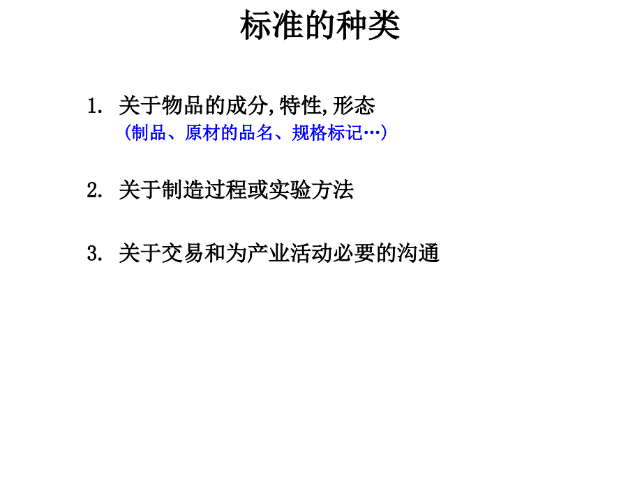 202X年六西格玛绿色训练标准化介绍_第4页